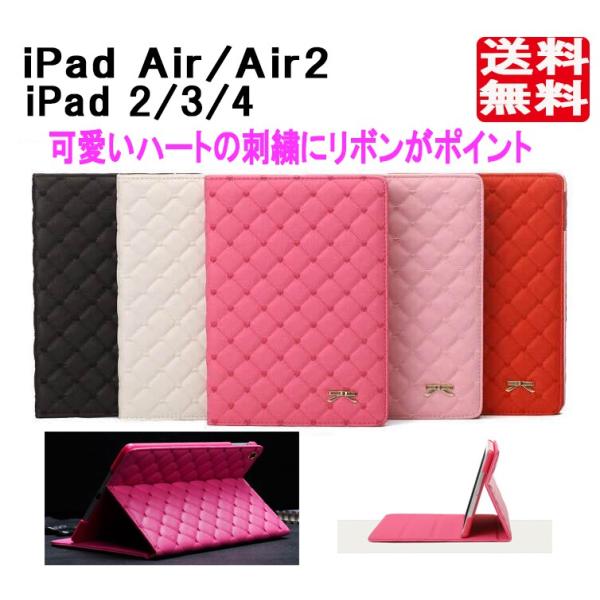 送料無料 Ipad 2 3 4 Ipad Air Air2 ケース 手帳型カバー かわいい