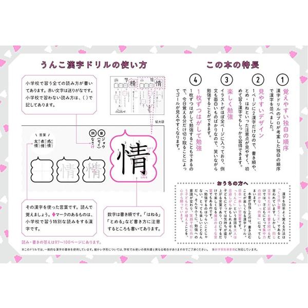 日本一楽しい漢字ドリル うんこ漢字ドリル 小学5年生 単行本 ソフトカバー 文響社 編集 Buyee Buyee Japanese Proxy Service Buy From Japan Bot Online