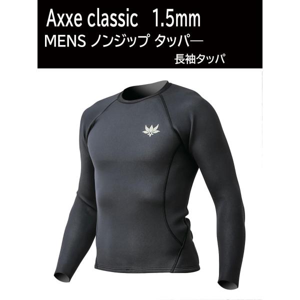 AXXE CLASSIC（アックスクラシック） 1.5mm ノンジップタッパー メンズ