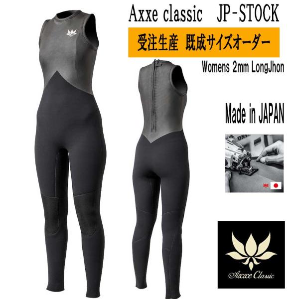 受注生産】AXXE CLASSIC 2025（アックスクラシック）JP-STOCKモデル