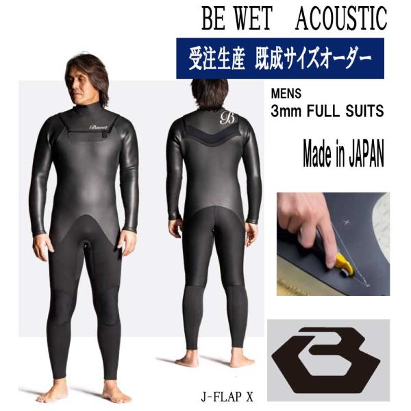 Bewet フルスーツ 3mm 受注生産】BEWET 2025（ビーウェット） ACOUSTIC 3mm メンズ