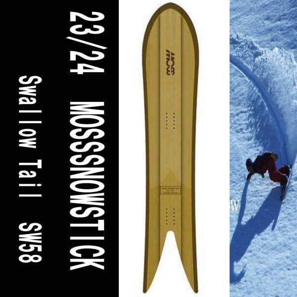 モス 2023/24 MOSS SNOWSTICK SW58 正規品158 スノーサーフィン モス
