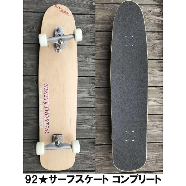 92STAR SURFSKATE surfskate 40wood : CLOVER SURF - 通販 92STAR SURFSKATE surfskate 40wood : CLOVER SURF - 通販