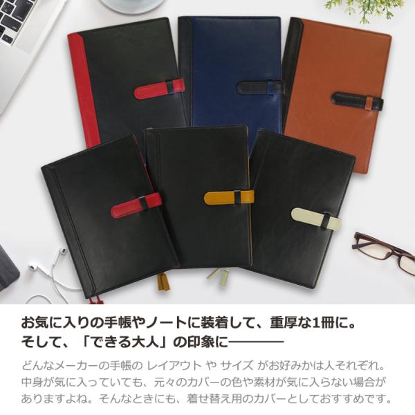 名入れ可 手帳カバー A5 革 ノートカバー ベルトつき ビジネスカラー 