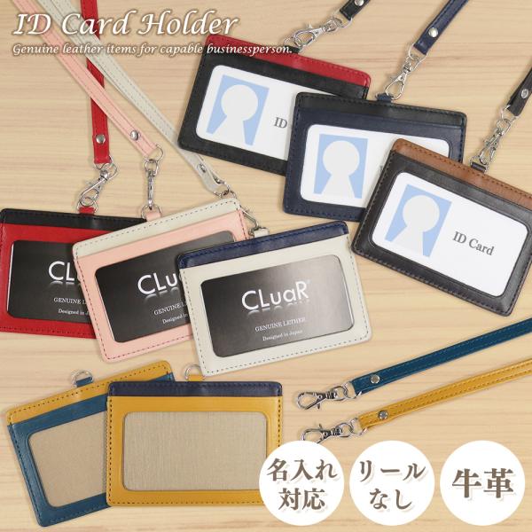 IDカードホルダー リールなし 革 IDカードケース 横型 両面 ネックストラップ 首掛け 本革 レザー メンズ レディース ビジネス 名入れ可 ラッピング可 /【Buyee】 IDカードホルダー リールなし 革 IDカードケース 横型 両面 ネックストラップ 首掛け 本革 レザー メンズ レディース ビジネス 名入れ可 ラッピング可 /【Buyee】