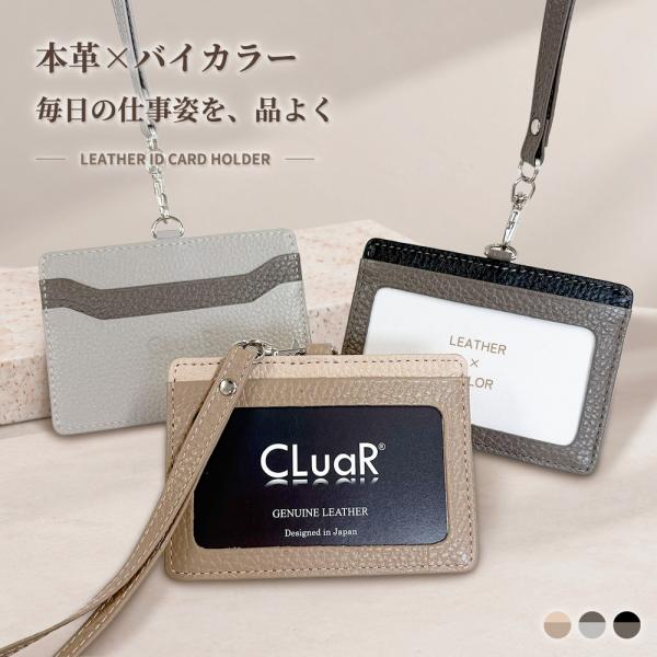 IDカードホルダー 横型 選べるリールあり/なし ネックストラップ 本革×バイカラー エンボスレザー スムースレザー ギフト