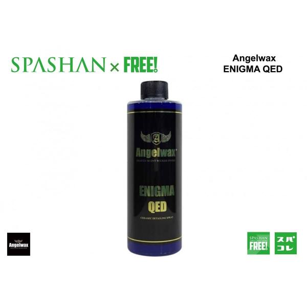 superfree! ENIGMAQEDXv[ 500ml GjO} Z~bNR[eBOXv[ GWFbNX ANGEL WAX fBeB[O  XpV SPASHAN