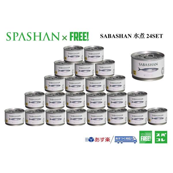 さば 水煮の通販 価格比較 価格 Com