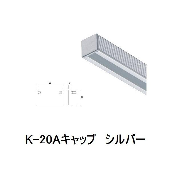 ピクチャーレール コレダーライン 美術館 博物館 絵画 部品 キャップ パーツ インテリアレール 天井 壁掛け レール 壁面 吊り下げ 吊り金具 インテリア 絵画 ピクチャー 壁 取り付け