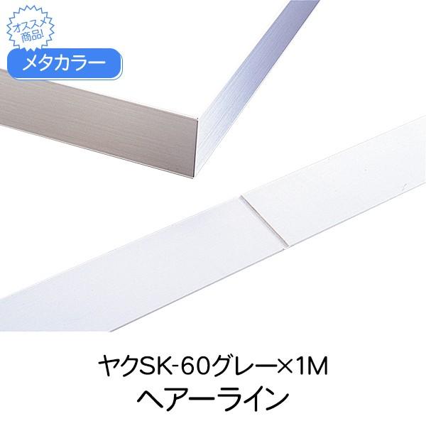 ^J[ ϐ ZLXC N SK-60O[ 1m wA[C Ж ͂΂ Vat oEp ʍ   X 