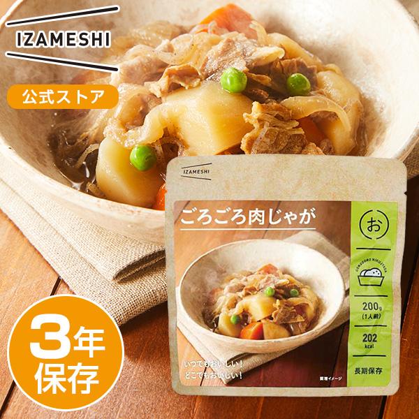 Izameshi イザメシ ごろごろ肉じゃが 長期保存食 3年保存 おかず 非常食 保存食 備蓄食 防災 防災用品 防災グッズ 備蓄防災食 肉じゃが Club Esta 通販 Yahoo ショッピング