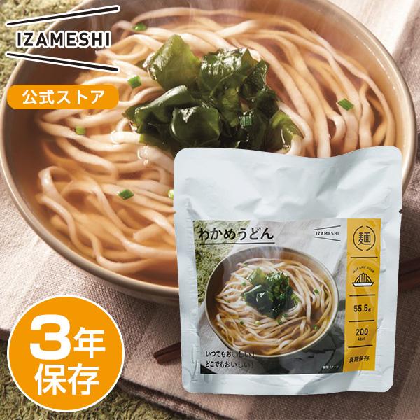 IZAMESHI(イザメシ) わかめうどん(長期保存食/3年保存/うどん) 非常食 保存食 備蓄食 防災 防災用品 防災グッズ 備蓄防災食 うどん わかめうどん :15112401:upstairs outdoor living - 通販 - Yahoo!ショッピング IZAMESHI(イザメシ) わかめうどん(長期保存食/3年保存/うどん) 非常食 保存食 備蓄食 防災 防災用品 防災グッズ 備蓄防災食 うどん わかめうどん :15112401:upstairs outdoor living - 通販 - Yahoo!ショッピング