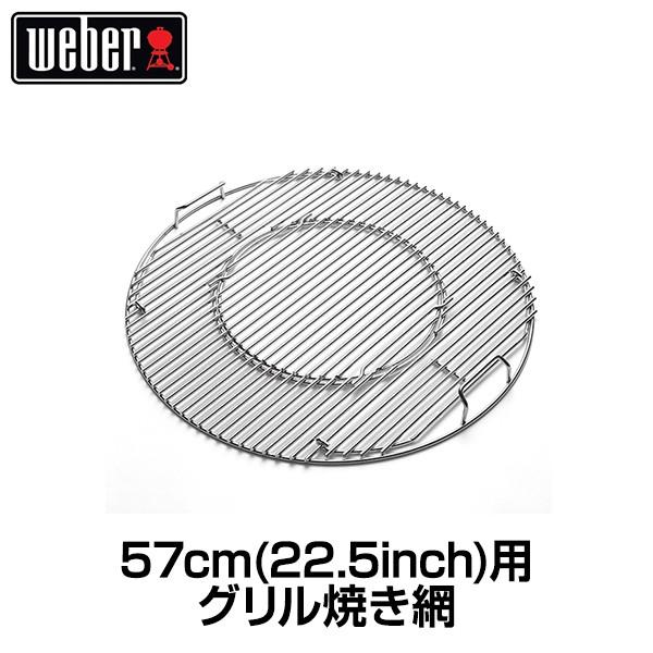 i{K̔XjWeber(EF[o[) GBSĂ 57cm XeXX`[ 8843 BBQ o[xL[ O R  ւ  