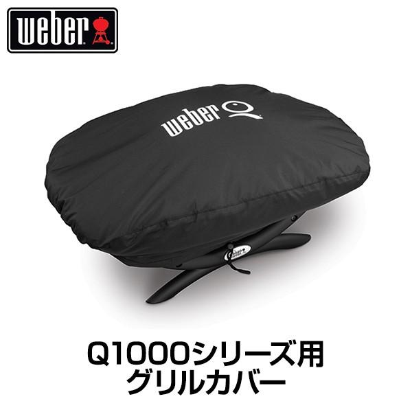 weber バーベキューの通販・価格比較 - 価格.com