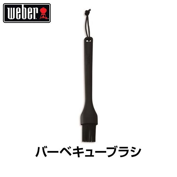 upstairs outdoor livingはweber(ウエーバー)の日本正規販売店です。weber(ウエーバー)はバーベキュー本場のアメリカなどで圧倒的シェアNo.10を誇る人気ブランド