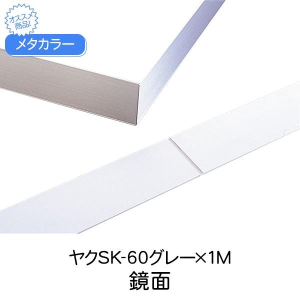 ^J[ ϐ ZLXC N SK-60O[ 1m  Ж ͂΂ Vat oEp ʍ   ItBX X 