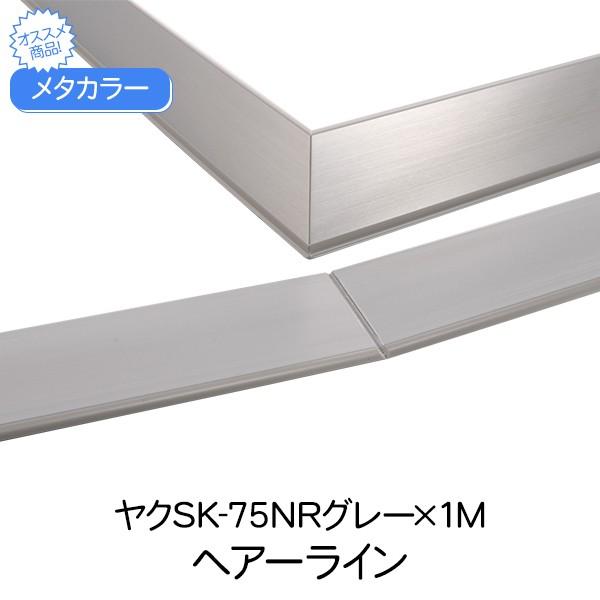 ^J[ ϐ ZLXC N SK-75NRO[ 1m wA[C SK-NRsЖ؃V[Y Ж ͂΂  X 