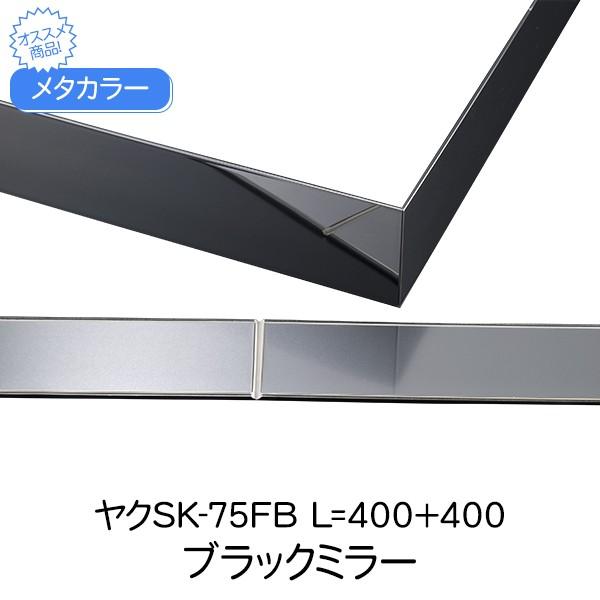 ^J[ ϐ ZLXC N SK-75FB 0.9m ubN~[ SUStbgo[ Ж ͂΂ ʍ ǖ  X 