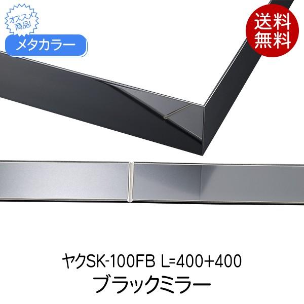 ^J[ ϐ ZLXC N SK-100FB 0.9m ubN~[ SUStbgo[ Ж ͂΂ ʍ ǖ  X 