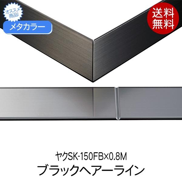 ^J[ ϐ ZLXC N SK-150FB 0.9m ubNwA[C SUStbgo[ Ж ͂΂ ʍ tbgo[ 