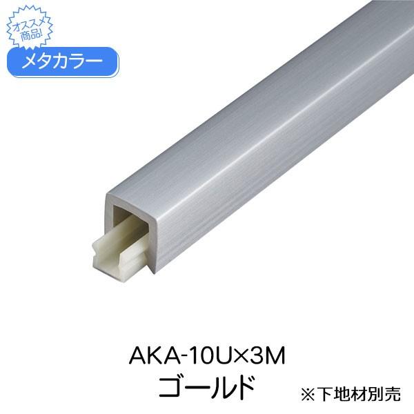 ^J[ ϐ ZLXC AKA-10U 3m S[h A~^ ؍  񍇃^Cv A~ ABS  X 