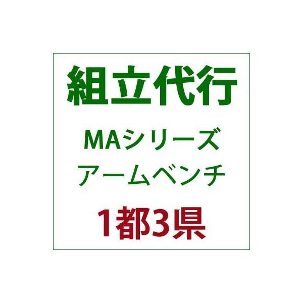 組立 組み立て 組み立て 代行 サービス