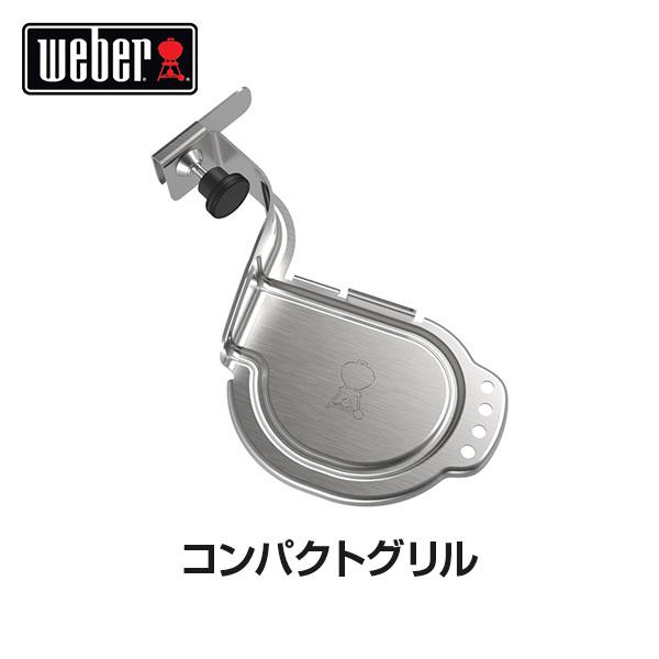 Weber プレミアムグリルカバー & iGrillブラケット Amazon | Weber(ウェーバー) バーベキュー コンロ iGrill