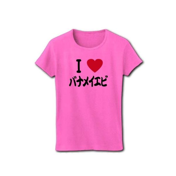 好きですバナメイエビ リブクルーネックTシャツ(ピンク)