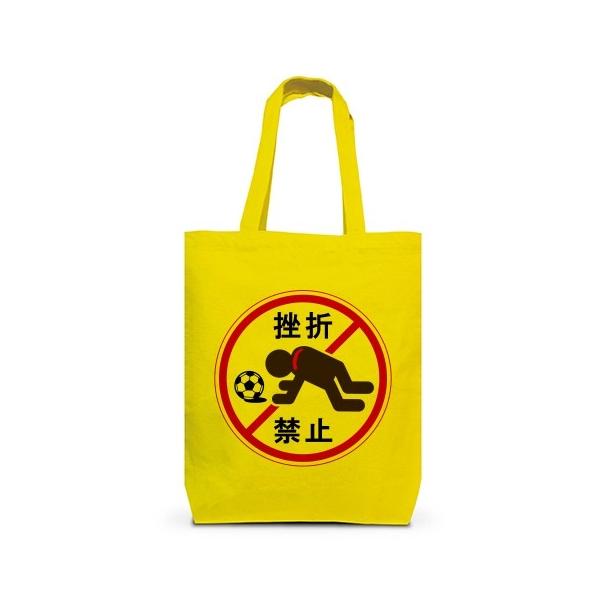 サッカー トートバッグの人気商品 通販 価格比較 価格 Com