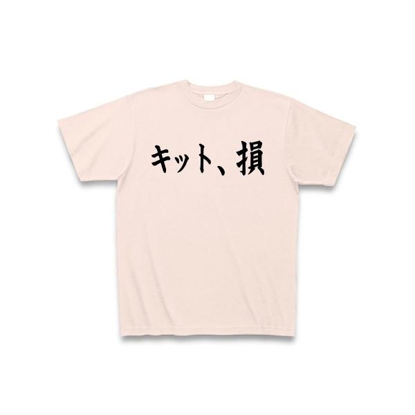 キットソン(kitson) 通販・人気ランキング kitson シャツ