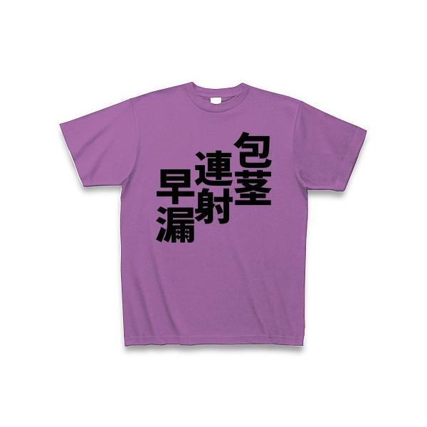 早漏の通販 価格比較 価格 Com