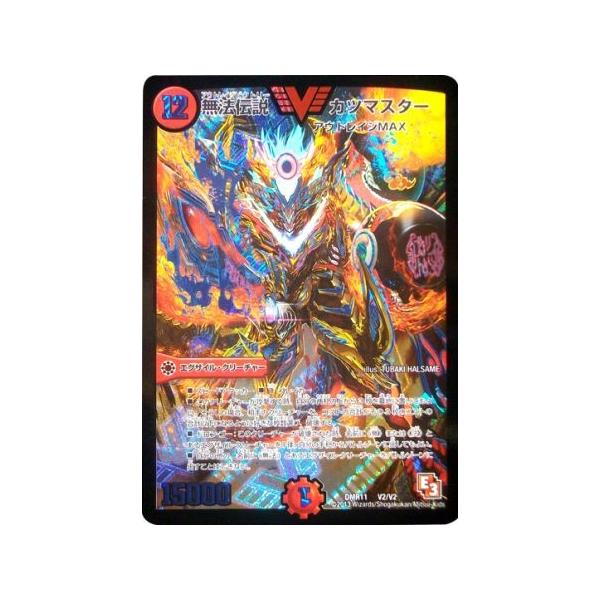 キズ有特価品 デュエルマスターズ Dmr11 無法伝説カツマスター 火 ビクトリー V2 V2 Buyee Buyee Japanese Proxy Service Buy From Japan Bot Online