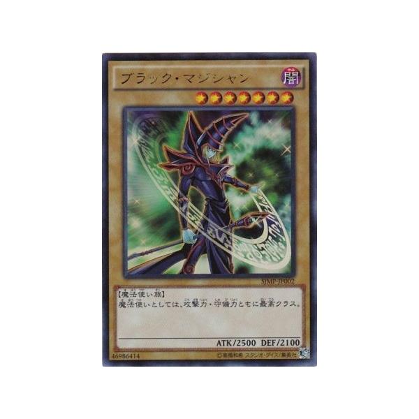 遊戯王 Sjmp ブラック マジシャン 最強ジャンプ付録 通常 ウルトラ Sjmp Jp002 Buyee Buyee Japanischer Proxy Service Kaufen Sie Aus Japan