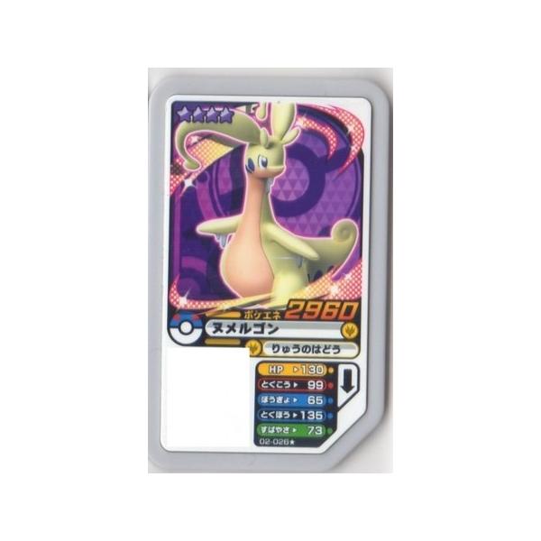 ポケモンガオーレ ２弾 ヌメルゴン 色違い グレード４ 02 026 1 トレカ ゲームのclubwind 通販 Yahoo ショッピング