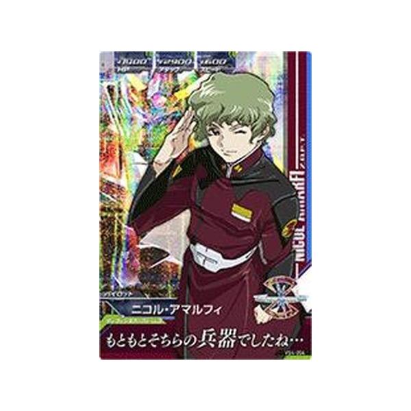 ガンダムトライエイジ Vs4 ニコル アマルフィ マスターレア Vs4 054 Buyee Buyee Japanischer Proxy Service Kaufen Sie Aus Japan