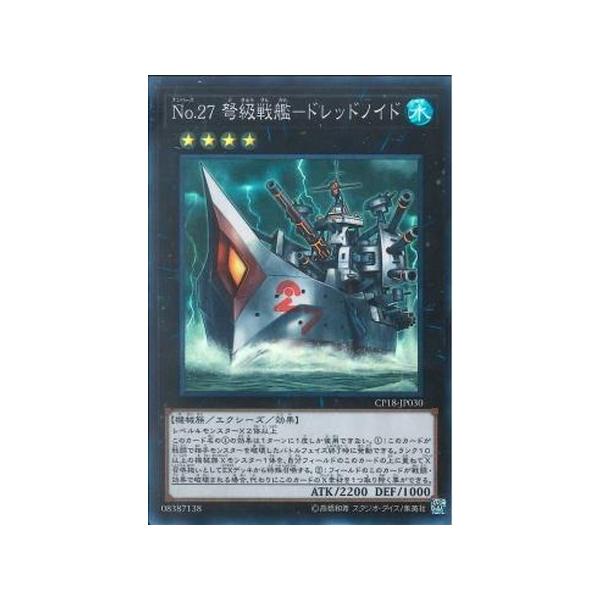 遊戯王 Cp18 No 27 弩級戦艦 ドレッドノイド エクシーズ スーパー Cp18 Jp030 Buyee Buyee Japanese Proxy Service Buy From Japan Bot Online