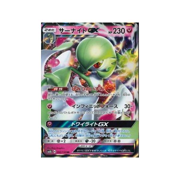 ポケモンカード Sm8b サーナイトgx Rr 092 150 Buyee Buyee Japanese Proxy Service Buy From Japan Bot Online