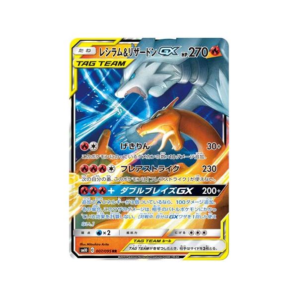 ポケモンカード レシラム リザードンの価格と最安値 おすすめ通販を激安で
