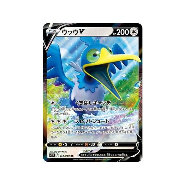 ポケモンカード S1w ウッウv 無 Rr 051 060 Buyee Buyee Japanese Proxy Service Buy From Japan Bot Online