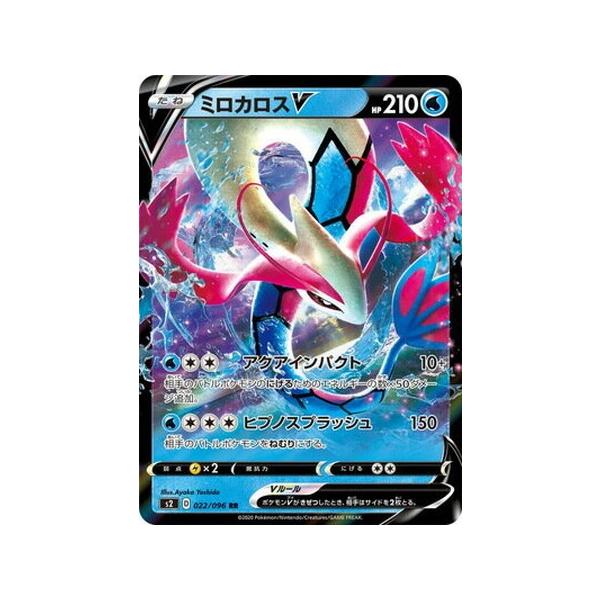 安いポケモン ミロカロスの通販商品を比較 ショッピング情報のオークファン