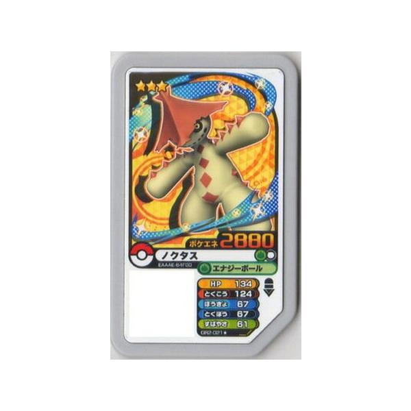 安いポケモンガオーレ 色違いの通販商品を比較 ショッピング情報のオークファン