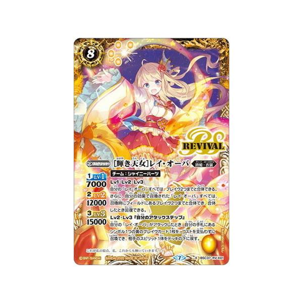 完了しました バトスピ レイオーバ イラスト バトスピ レイオーバ イラスト