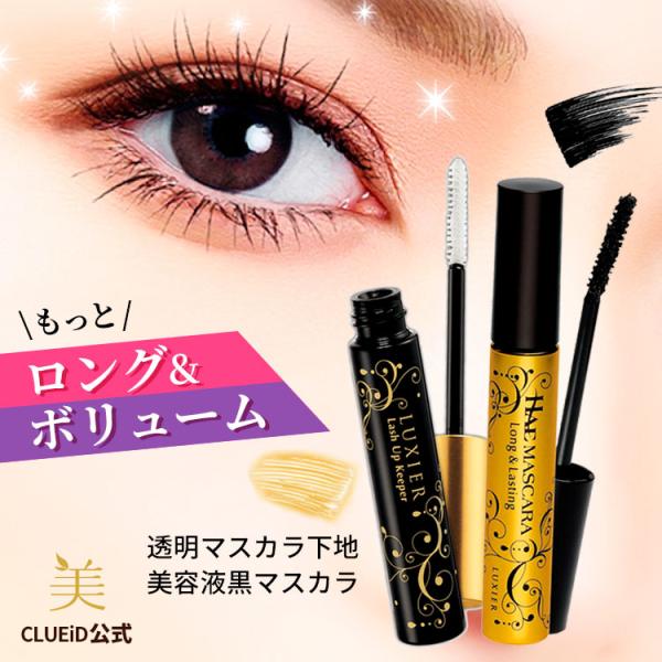 マスカラ下地+透明マスカラ+まつ毛美容液がひとつになった、3WAYタイプの透明マスカラ下地と、お湯で落ちる目に優しいフィルムタイプの美容液マスカラの2本セットです。◆ラッシュアップキーパー（透明マスカラ+マスカラ下地+まつ毛美容液）アイラッ...