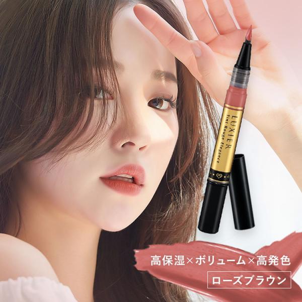 ＼キレイな発色が続く／ティントタイプの口紅です。【ティントリップ】とは唇の表面を染めることで色持ちを良くする口紅のことです。唇の表面のみを染めるため、ご使用を止めると徐々に色が落ちていきます。リップブラシと一体になった筆タイプの口紅で、かさ...