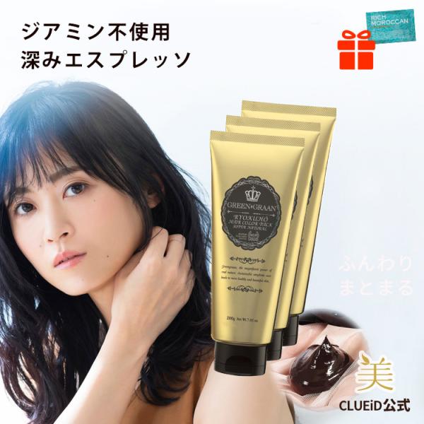 GREEN GRAAN プレゼントつき 3本セット ジアミン不使用 白髪染め
