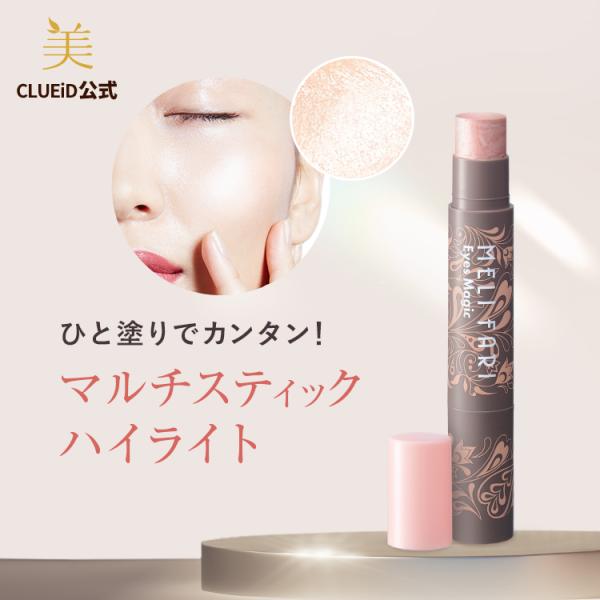 使い勝手のよいスティックハイライトです。ピンクパールが輝く、肌なじみのよいベージュカラーでお肌から浮くことなく自然な立体感とツヤを与え、洗練されたメリハリ顔を演出します。とても細かな粒子が特徴で粉っぽくならず、デリケートな目元のお肌にもしっ...