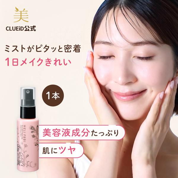 ルネセル化粧品 リトックマスク 化粧水スプレー Rene-Cell Retoc Mask | ルネセル リトックマスク 120ml / 渋谷