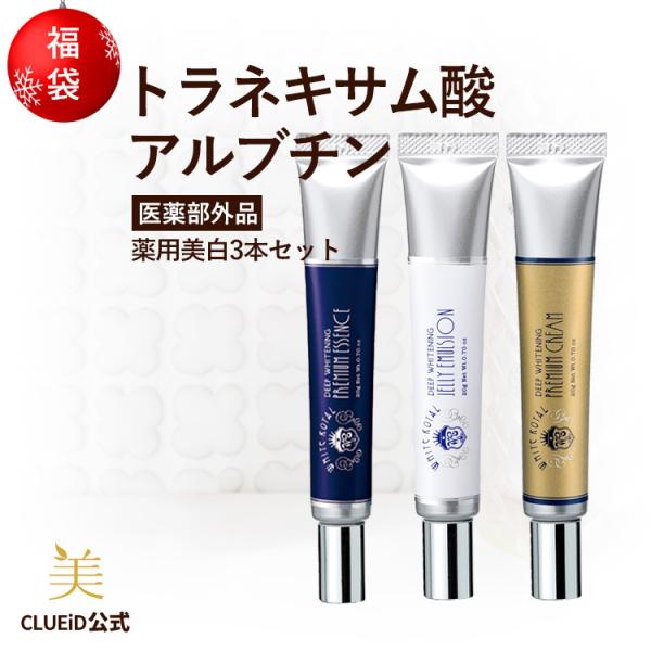【ヒロキ】アクアドルナオールインワンジェル 3本セット CLUEiD（クルード） 3本セット 福袋 2026 薬用美白オールインワン