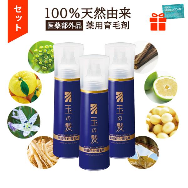 新品 未開封 長春毛精 育毛剤 ４本セット バイオテック 育毛剤 長春毛精をレビュー！クチコミ・評判をもとに徹底