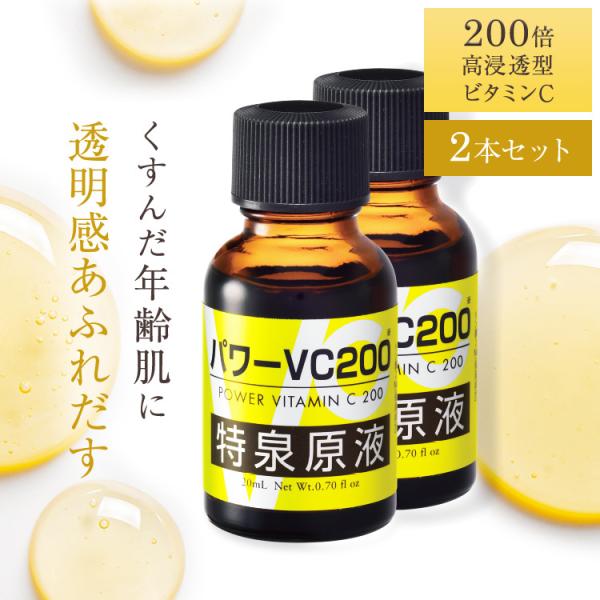 Vivid-skin ビタミンC原液JB-4 2本セット 4種類の🤩 ビタミンC誘導体配合✨ パパイン酵素配合✨ レチノール配合